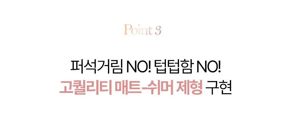[NEW젤테일] 홀리카홀리카 마이페이브 피스 아이섀도우/젤테일/피스 빔/피스 밤 상세페이지 45